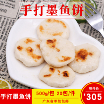 Haoyang hand beat the cuttlefish cake flower cuttlefish ball pancake barbecue hot pot cuttlefish cake about 19 20 packs a piece