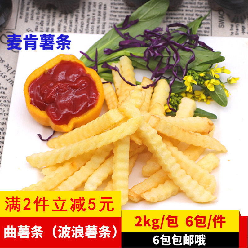 Macken Qu fries Fried fries Western restaurant Commercial big wave snail Qu fries Frozen snacks 6 packs