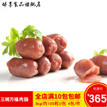 Three Wanfu Taiwan a mouthful of intestinal granulosa small sausage meat sausage meat sausage children breakfast intestines pro-intestines 105 a pack