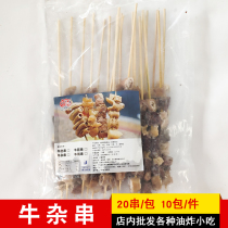 Beef skewers skewers skewers skewers skewers skewers skewers skewers 20 skewers a pack of 10 packs