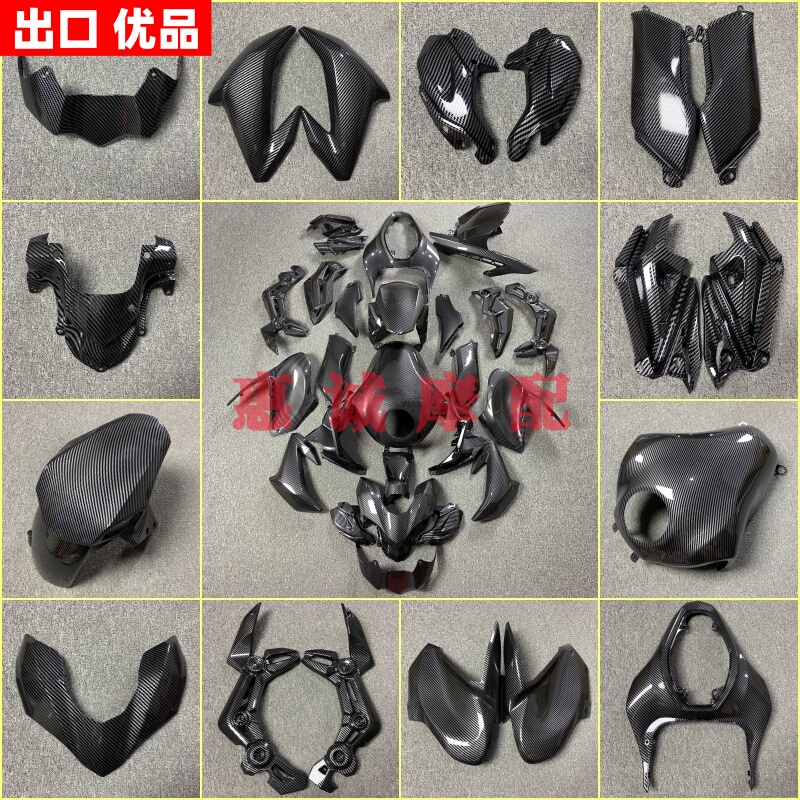 Suitable for Kawasaki Z900 2017-2019 Modified Carbon Fiber Shell, Full Body Fairing, Front Cover, Rear Cover, Fuel Tank Cover