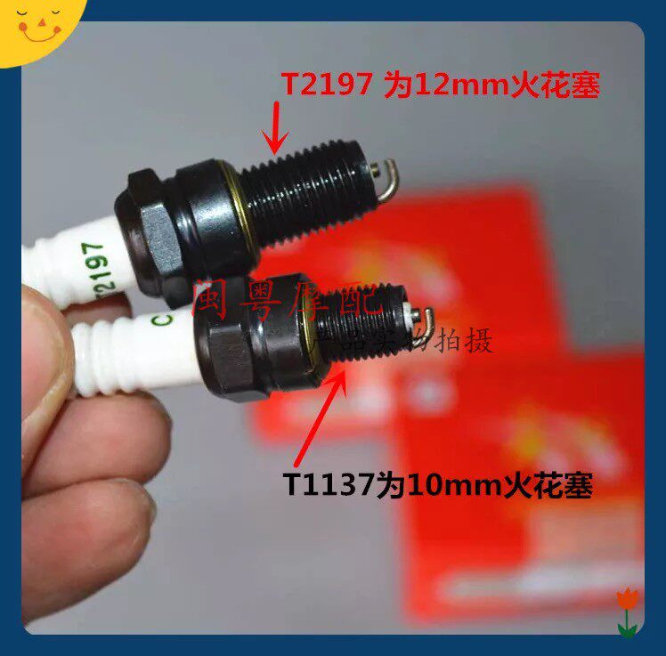 Locomotive spark plug A7TC D8TC spark plug pedal straddle curved beam 50 80 110 125 150