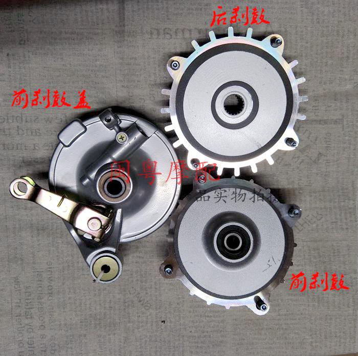 Scooter large sand 125CH125 Wind speed 125 Houmai GY6-125 rear wheel hub rear brake drum front drum cover