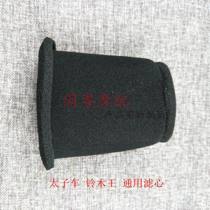 Locomotive air filter core GN125 GS125 small taiko drill leopard universal air filter sponge filter