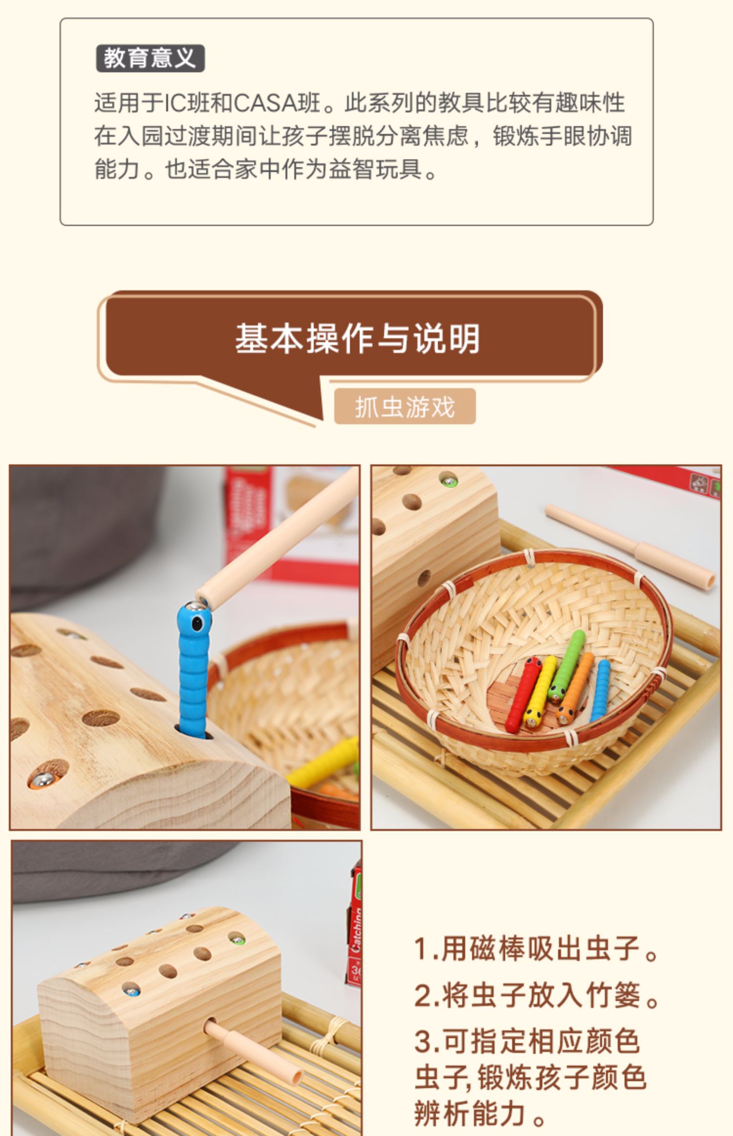 Trẻ em Montessori dạy học giáo dục sớm câu đố phối hợp tay mắt đồ chơi Trường mẫu giáo Montessori 2 tuổi câu cá táo - Đồ chơi giáo dục sớm / robot đồng hồ thông minh