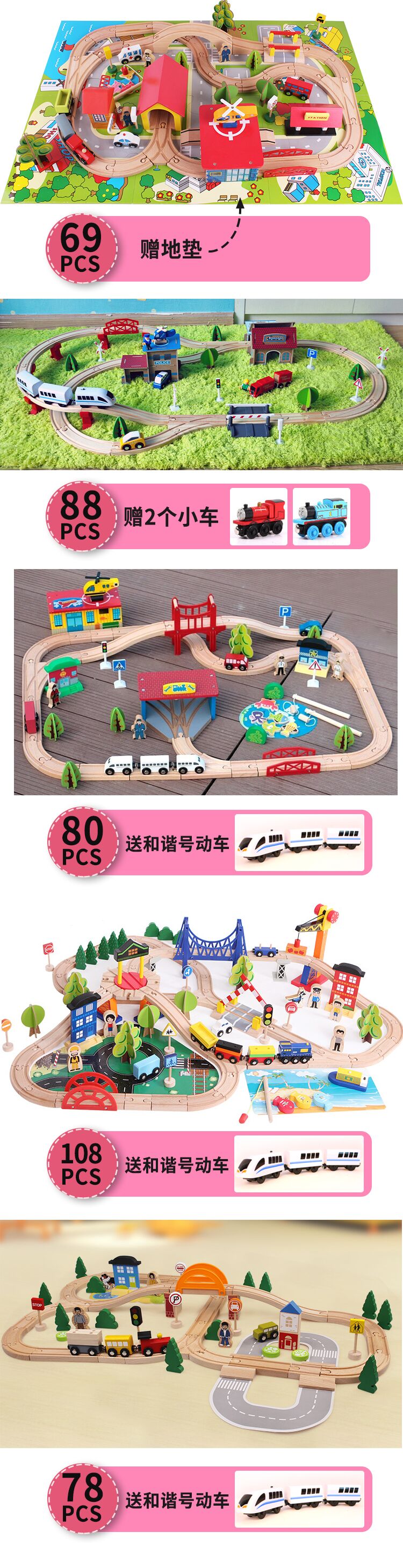 【興達生活】韓國木質托馬斯69片軌道車電動小火車套裝 木制兒童益智拼裝玩具
