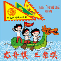 Pennant dragon flag Phoenix flag surname flag Antique flag Dragon boat dragon boat Dragon boat flag Outdoor advertising flag custom