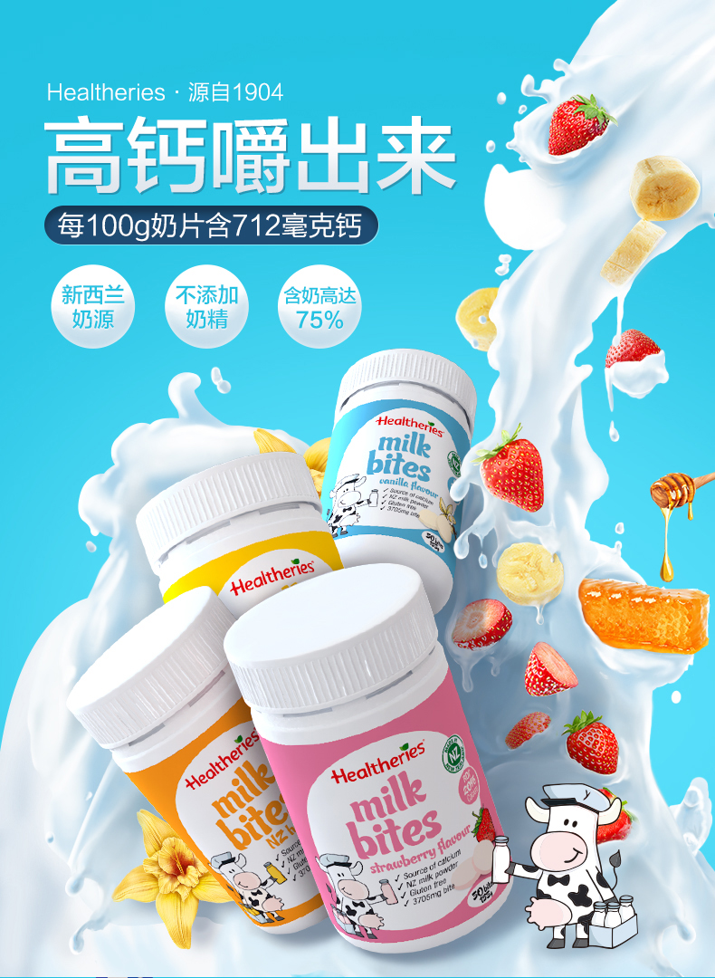 新西兰进口 Healtheries 贺寿利 香浓牛奶片 50片*3瓶 天猫优惠券折后¥107包邮包税 3味可选