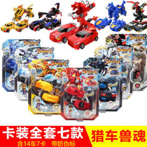 Genuine Sambo hunting car Beast soul toy Dragon tiger spirit howling Ice Thunder Evil Magic Ling Ling Wind Xiong Pa deformation car body crack
