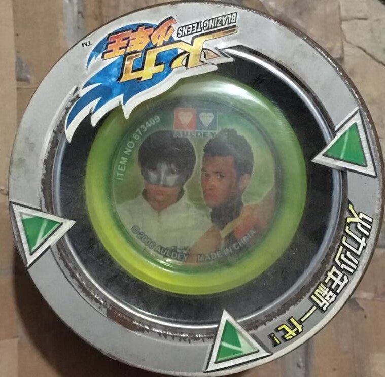 Audi Double Drilling Firepower Teen King Yo-yo Wooseong South Team Yo-yo's special ball Jedi