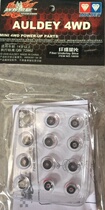 Audi Double Diamond Four-wheel Drive Warfare Dragon Four Drive Coach Car Accessories Fiber Spacer 18059