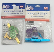 TT four-wheel drive accessories aluminum alloy anchoo tail and double layer pulley set