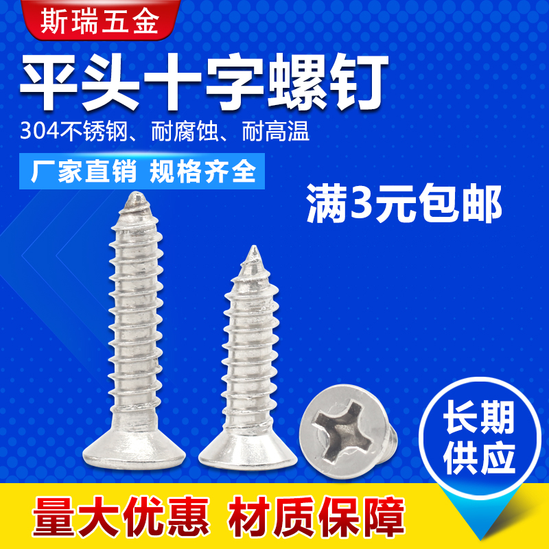 304 stainless steel self-tapping screws Phillips self-tapping screws Self-tapping wood screws Self-tapping screws M4 series