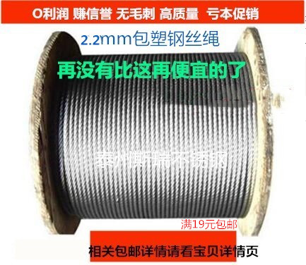 304 stainless steel plastic-coated steel wire rope plastic-coated rope greenhouse flag-raising plastic-coated rope 2 2mm rust-proof and durable