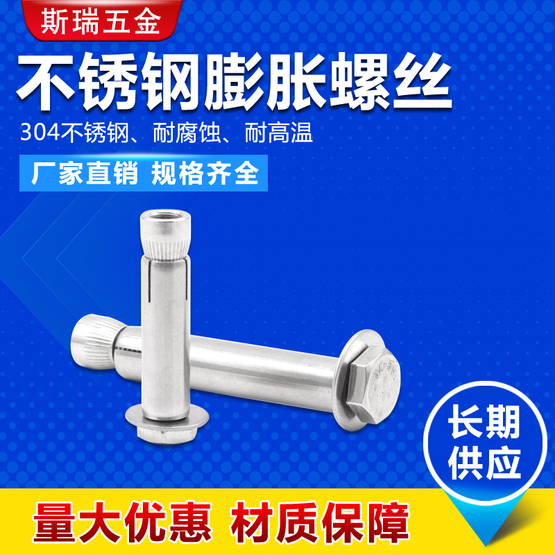 304 stainless steel inflating screw inside flush screw outside hexagonal implosion internal forcing built-in flush M6M8
