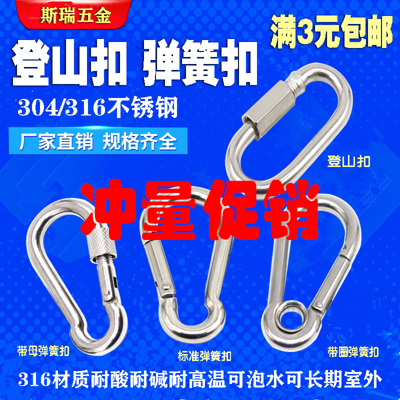 304 stainless steel quick ring Open ring mountaineering insurance safety buckle Chain ring with lock connection hanging buckle