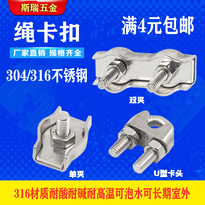 304 stainless steel single clip double clip wire rope Single card double card head decorative chuck chuck key lock buckle
