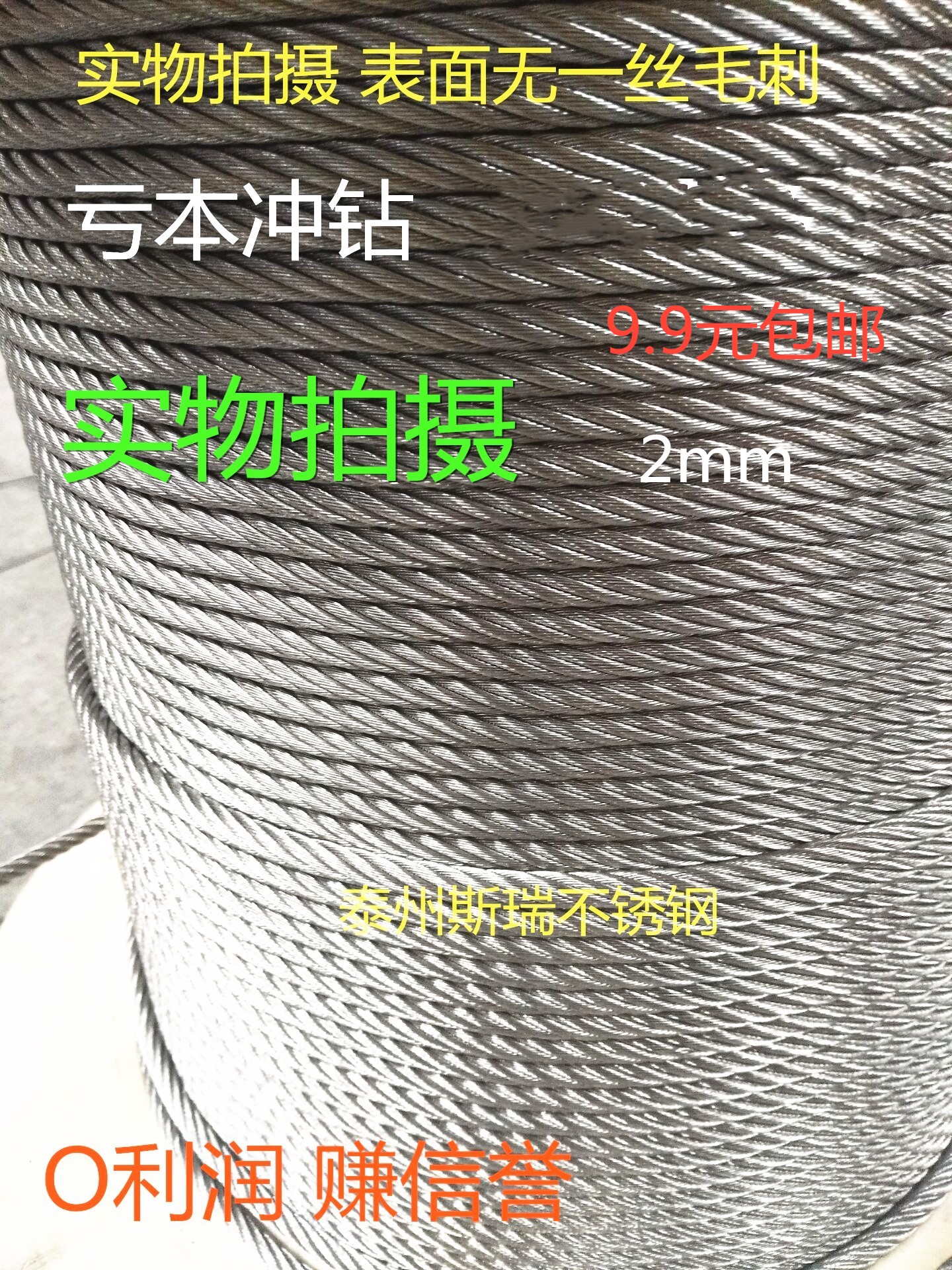 Authentic 304 stainless steel wire rope 2mm7*7 stainless steel wire rope traction rope stainless steel wire rope