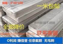 304 stainless steel flat steel flat bar square steel cold pull wire drawing 4 * 40 * 100