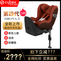 German cybex sirona S baby safety seat baby 360 rotating isofix interface 0-4 years old