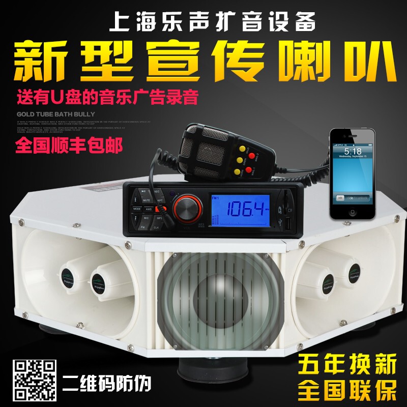 Vehicle-Mounted Loudspeaker, Promotional Horn, Four-Directional Advertising Loudspeaker on the Roof of the Car, Outdoor Audio, High-Power Loudspeaker