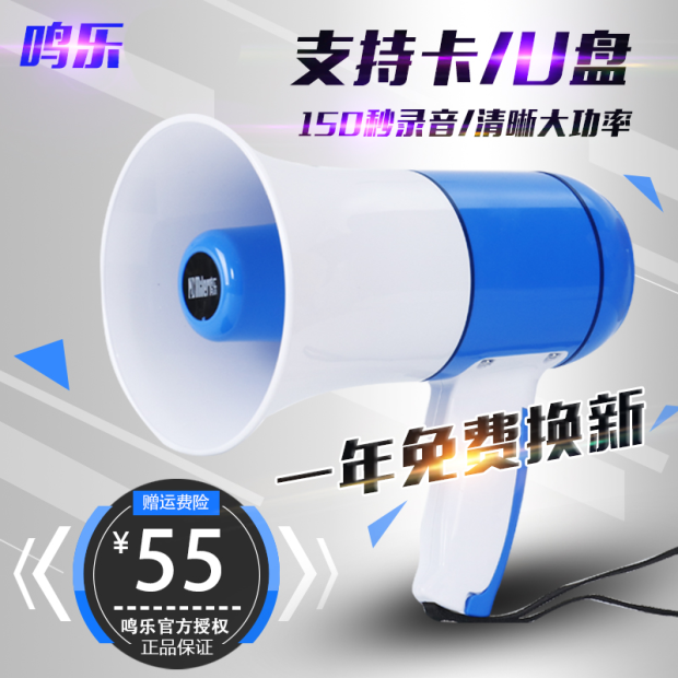 Handheld megaphone loudspeaker high-power recording lithium battery stall publicity and selling loudspeaker charging horn speaker