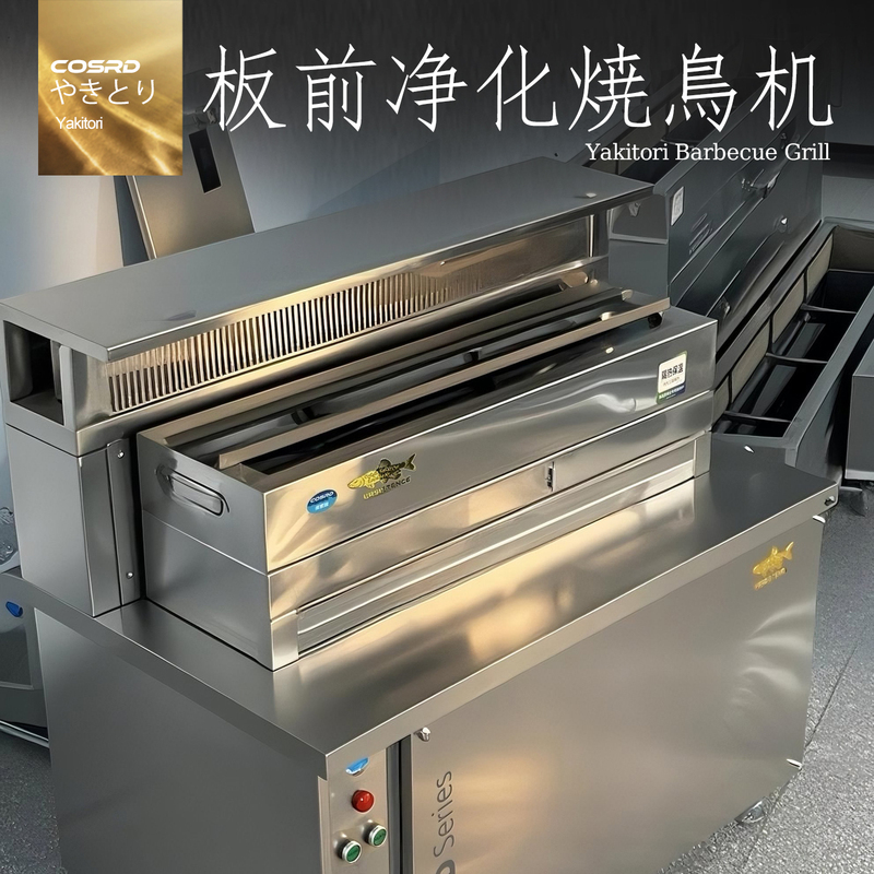 Commercial Smokeless Purification Equipment for Roasting Birds, Japanese-Style Charcoal Stove, Under-Counter Exhaust and Smoke Purification Machine Commercial Smokeless Purification Equipment for Roasting Birds, Japanese-Style Charcoal Stove, Under-Counter Exhaust and Smoke Purification Machine