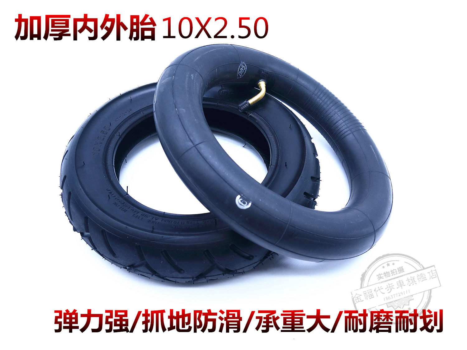 10 inch xe tay ga điện cân bằng lốp xe ô tô 10 x 2 / 2,125 / 2,50 lốp bên trong và bên ngoài lốp rắn - Smart Scooter xe cân bằng