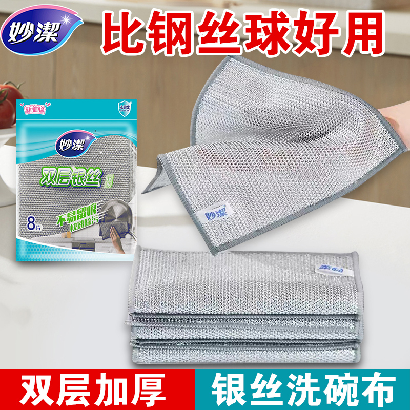 Miaojie Dishwashing Cloth Steel Wire Cleaning Cloth for Home Kitchen Use, Imitation Steel Wire Ball Cleaning Ball, Dishwashing Magic Tool, Grease Remover, Silver Wire