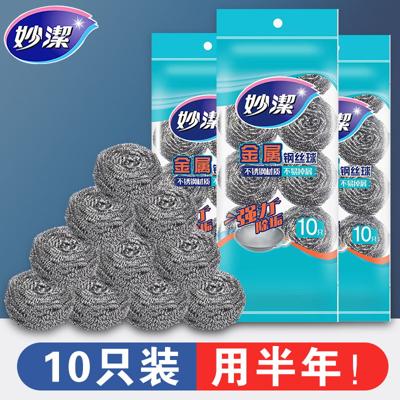 Miaojie Cleaning Ball Stainless Steel Metal Wire Ball for Household Kitchen Pot Scrubbing, Does Not Rust, Does Not Shed Wire, Iron Wire Ball
