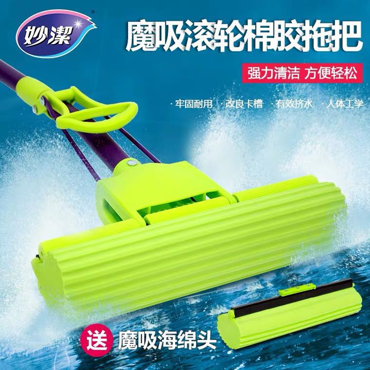 Miaojie glue cotton mop Sponge head Household absorbent mop Squeeze water One drag clean hands-free official flagship store official website