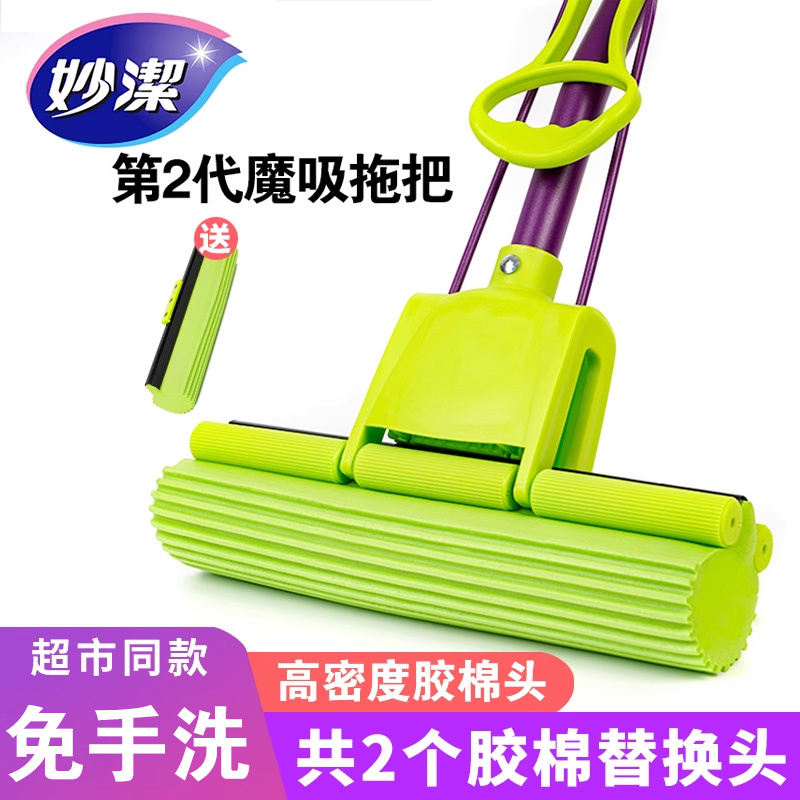 Miaojie Absorbent Sponge Mop for Home Use, with Replaceable Sponge Head, Hands-Free Washing Floor Mop for Bathroom Miaojie Absorbent Sponge Mop for Home Use, with Replaceable Sponge Head, Hands-Free Washing Floor Mop for Bathroom