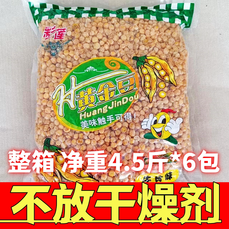 Colorful Lotus Gold Bean Oil-Fried Peas, Catering Snacks, Bar Ktv Commercial Snacks, Whole Box Net Weight, Factory Wholesale