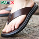 卡帝乐鳄鱼夏季拖鞋男真皮新款休闲防滑人字拖夹趾凉鞋软底沙滩鞋