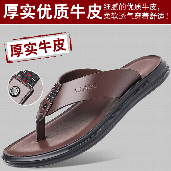卡帝乐鳄鱼夏季拖鞋男真皮新款休闲防滑人字拖夹趾凉鞋软底沙滩鞋