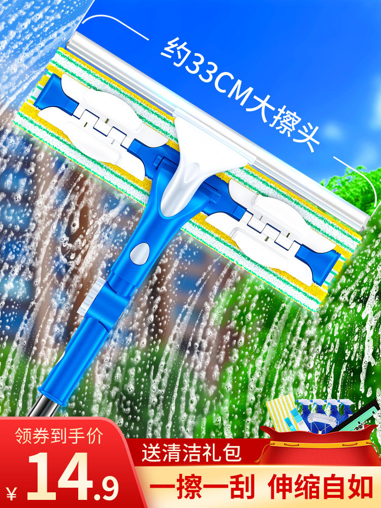 Glass cleaning artifact Household double-sided window cleaning glass cleaning telescopic rod cleaning special wiper tool