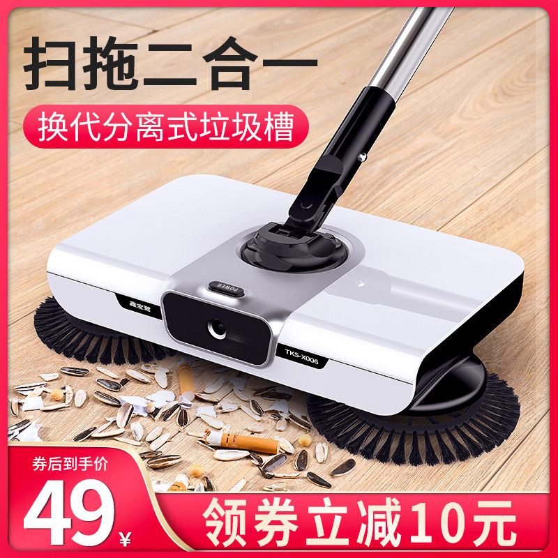 Sweeping machine hand-push sweep to sweep home sweeping broom broom broom scraping water drag All robot Dustpan Suit God