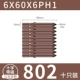 6*60*6ПХ1 (десять штук) 802