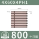 4*60*4ПХ1 (десять штук) 800