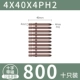 4*40*4ПХ2 (десять штук) 800