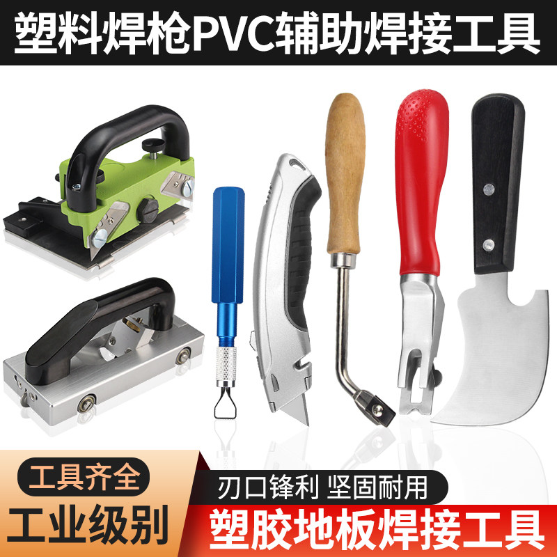 PVC勾刀地毯工具 墙角修边月牙形推刀 导向轮开槽多功能地板修边刀