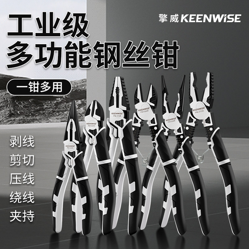 工业级多功能钢丝钳高硬度老虎钳万用电工专用带弹簧虎口钳尖嘴钳