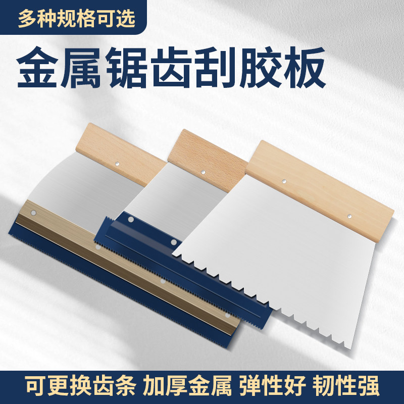 PVC地板革地胶刮胶板齿条塑胶地板胶水锯齿刮板涂胶施工专用工具