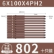 6*100*4ПХ2 (десять штук) 802