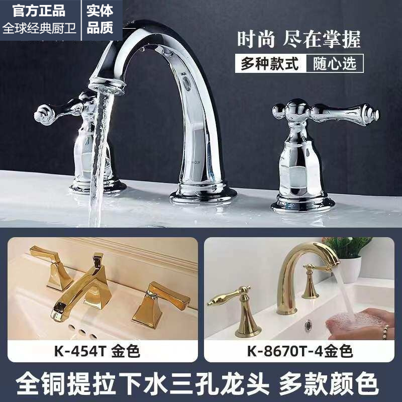 American All-Copper K-13491T Basin Double-Handle Three-Hole Washbasin Hot and Cold Faucet K-454T/K-8670T
