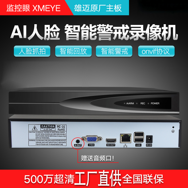 H265 Network HD NVR16 32 no.9 5 million hard disk video recorder audio Remote 3 million monitors the host