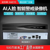 H265 Network HD NVR9/16/32 Road 8 миллионов жестких дисков видео аудио удаленный мониторинг хост