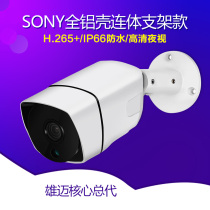 SONY 2 million 2MP 3MP foreign trade exquisite network surveillance camera ipcamera XMEYE platform
