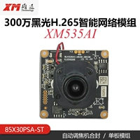H.265+ 3 миллиона XIONG MAI 3MP HD SUPVILLANCE CAMERNACT CAMERNATE Модуль XM535AI 己 己 己 H H