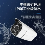 Теплый свет полная инфракрасная инфракрасный двойной свет H265+Xiong Mai HD Smart Network Camering Camering Poe3 млн.